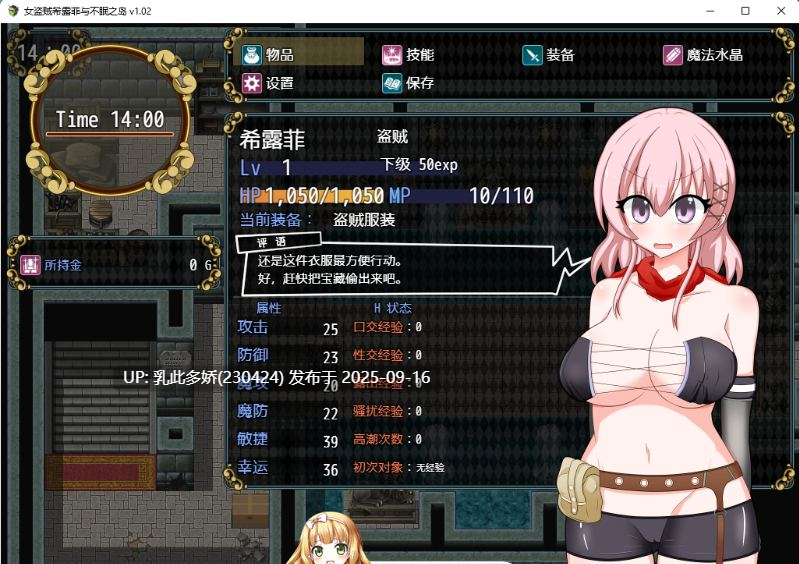 28[RPG-PC] [大作RPG中文]女盗贼希露菲与不眠之岛 V1.02 STEAM官方中文步兵版[1.2G]-第8张图片-萌站