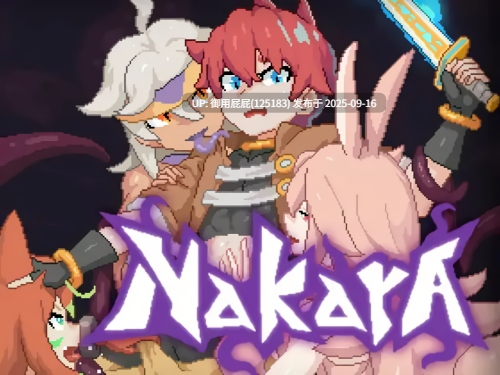 [爆款ACT/动态/新作] 纳卡拉 Nakara [H版黑暗欺骗] v1.0 正式版 存档+原版生肉 [620M]-第5张图片-萌站