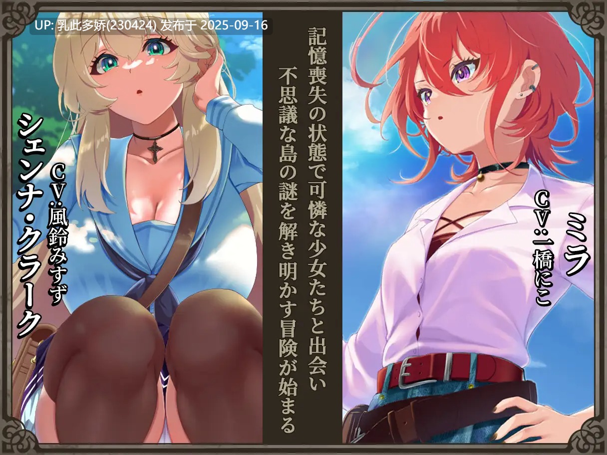 29[RPG-PC] [RPGNTR巨乳潮吹机翻汉化更新]重生之岛 ～寝取游戏与真爱之形～[Ver1.07][4.70G]-第4张图片-萌站