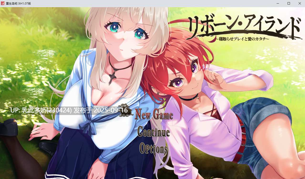 29[RPG-PC] [RPGNTR巨乳潮吹机翻汉化更新]重生之岛 ～寝取游戏与真爱之形～[Ver1.07][4.70G]-第9张图片-萌站