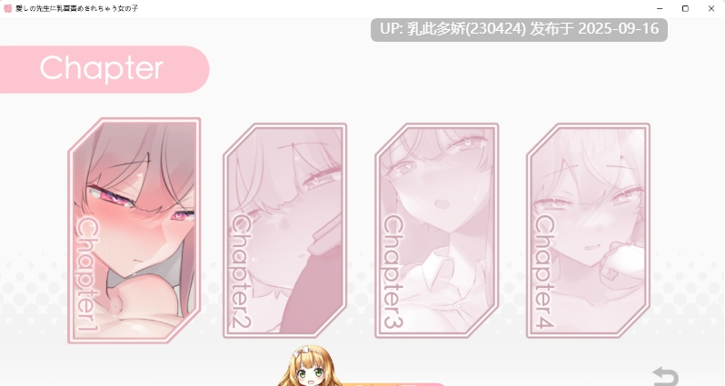 30[SLG-PC] [互动SLG动态]被心爱的老师玩弄乳头的少女 Ver1.0.1.0[400M]-第3张图片-萌站
