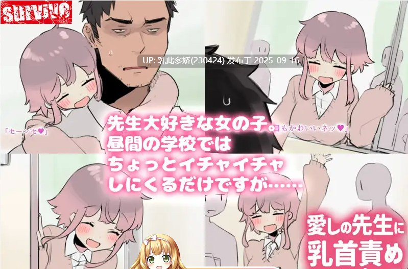 30[SLG-PC] [互动SLG动态]被心爱的老师玩弄乳头的少女 Ver1.0.1.0[400M]-第9张图片-萌站