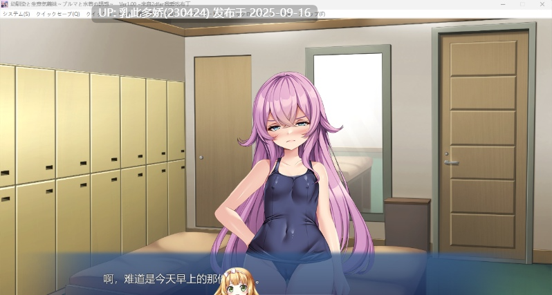 31[ADV-PC] [ADV汉化]青梅竹马与傲娇义妹 ～比基尼与泳装的诱惑～ Ver1.00 机翻汉化版 [480M]-第4张图片-萌站