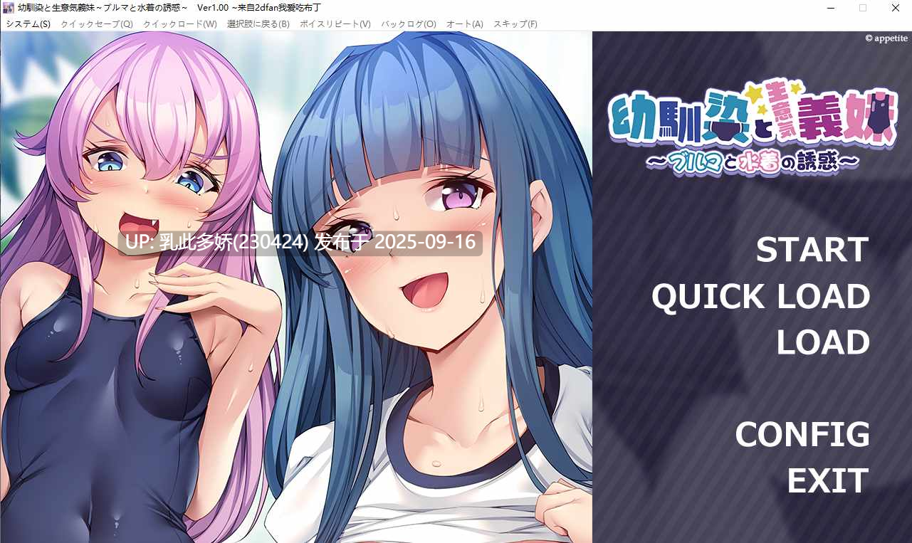 31[ADV-PC] [ADV汉化]青梅竹马与傲娇义妹 ～比基尼与泳装的诱惑～ Ver1.00 机翻汉化版 [480M]-第9张图片-萌站