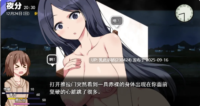 32[SLG-PC] [爆款神作SLG中文全动态]冬日狂想曲 Ver1.04 官方中文步兵版+存档[2G]-第7张图片-萌站