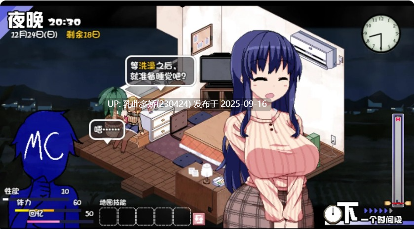 32[SLG-PC] [爆款神作SLG中文全动态]冬日狂想曲 Ver1.04 官方中文步兵版+存档[2G]-第9张图片-萌站