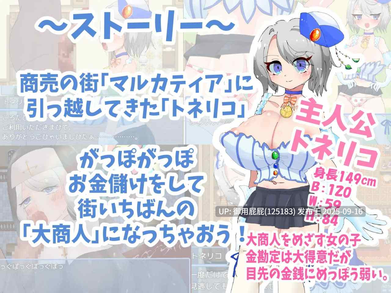 [日式RPG/汉化/新作] 梣树加油Go！Go！商人生活 トネリコのゴー！ゴー！商人ライフ v1.03 AI汉化版+全回想存档 [1.50G]