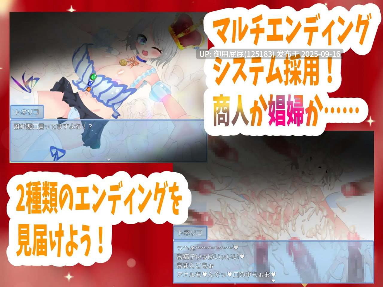 [日式RPG/汉化/新作] 梣树加油Go！Go！商人生活 トネリコのゴー！ゴー！商人ライフ v1.03 AI汉化版+全回想存档 [1.50G]-第2张图片-萌站