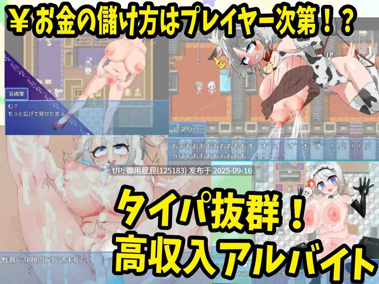 [日式RPG/汉化/新作] 梣树加油Go！Go！商人生活 トネリコのゴー！ゴー！商人ライフ v1.03 AI汉化版+全回想存档 [1.50G]-第4张图片-萌站