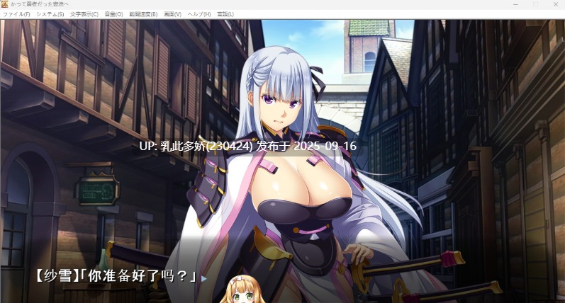 33[SLG-PC] [SLG中文CV] 致曾经是勇者的妻子们 v25.09.14 官方中文版 [新作] [1.7G]-第2张图片-萌站