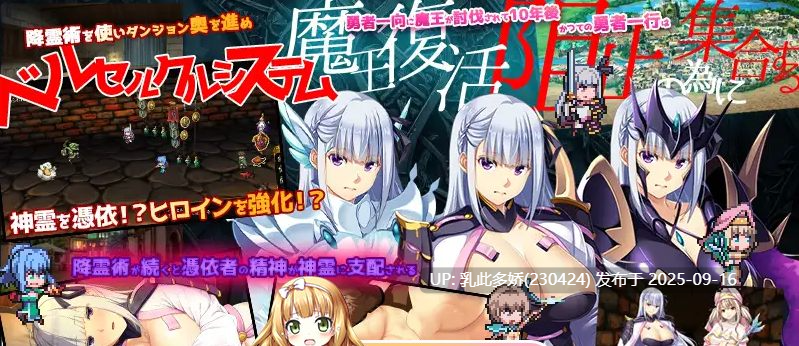 33[SLG-PC] [SLG中文CV] 致曾经是勇者的妻子们 v25.09.14 官方中文版 [新作] [1.7G]-第6张图片-萌站