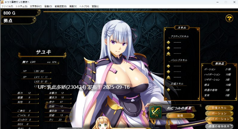 33[SLG-PC] [SLG中文CV] 致曾经是勇者的妻子们 v25.09.14 官方中文版 [新作] [1.7G]-第8张图片-萌站