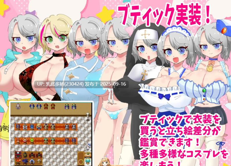 34[RPG-PC] [RPG汉化西瓜肚] 梣树加油Go！Go！商人生活 v1.0.3 挂载机翻汉化版+存档 [新作] [1.5G]