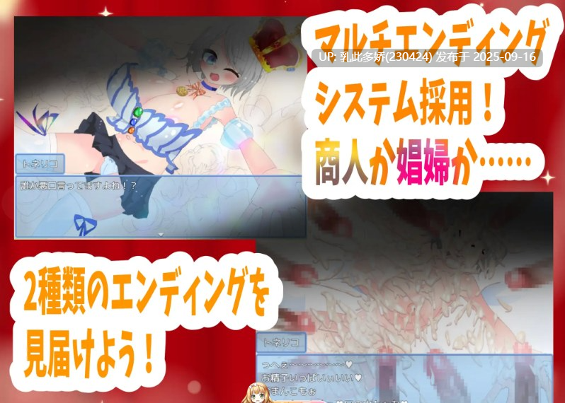 34[RPG-PC] [RPG汉化西瓜肚] 梣树加油Go！Go！商人生活 v1.0.3 挂载机翻汉化版+存档 [新作] [1.5G]-第3张图片-萌站