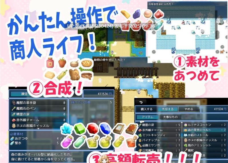 34[RPG-PC] [RPG汉化西瓜肚] 梣树加油Go！Go！商人生活 v1.0.3 挂载机翻汉化版+存档 [新作] [1.5G]-第4张图片-萌站