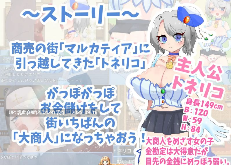 34[RPG-PC] [RPG汉化西瓜肚] 梣树加油Go！Go！商人生活 v1.0.3 挂载机翻汉化版+存档 [新作] [1.5G]-第7张图片-萌站