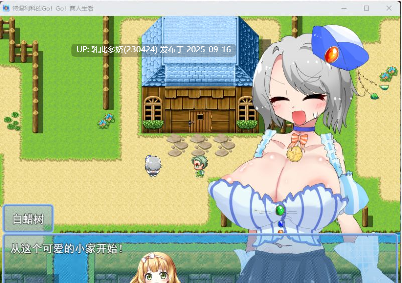 34[RPG-PC] [RPG汉化西瓜肚] 梣树加油Go！Go！商人生活 v1.0.3 挂载机翻汉化版+存档 [新作] [1.5G]-第8张图片-萌站