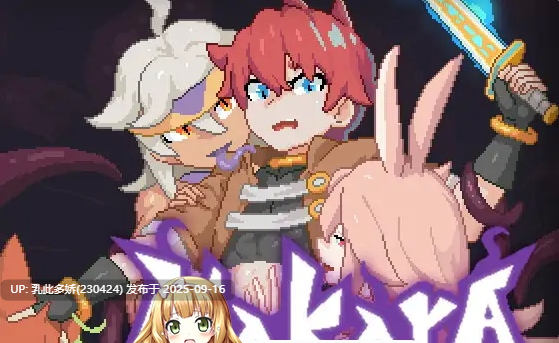 35[ACT-PC] [像素ACT动态] 娜卡拉 正式版 v1.0 [新作] [620M]-第7张图片-萌站