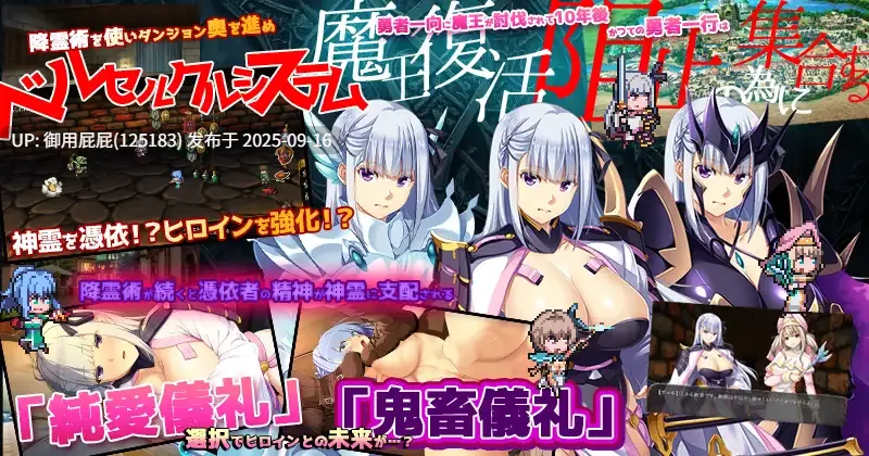 [日式SLG/官中/新作] 致曾经是勇者的妻子们 かつて勇者だった妻達へ v25.09.14 官中版 [1.70G]-第2张图片-萌站