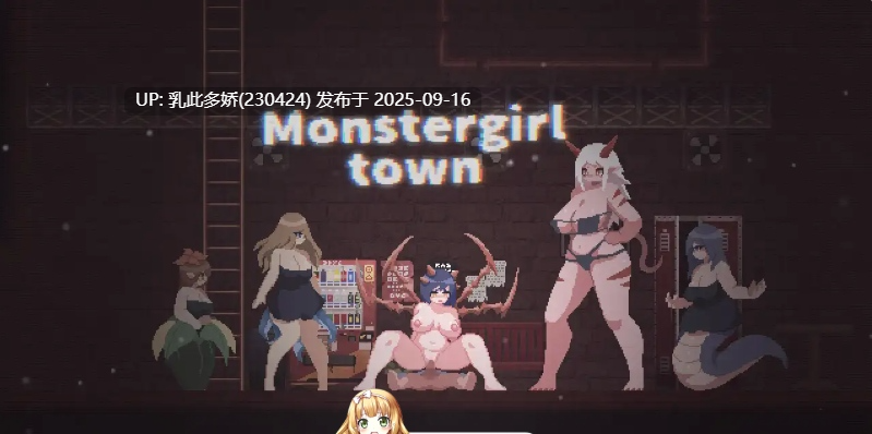 38[ACT-PC] [像素ACT中文动态小马大车] 魔物娘小镇 V1.0.6.3 官方中文版 [新作] [100M]-第3张图片-萌站