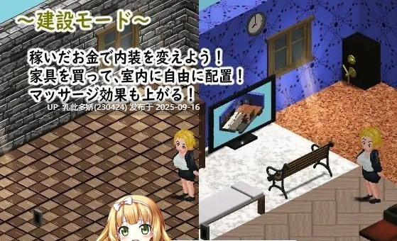 39[RPG-PC] [像素RPG动态] 关于女上司的秘密按摩店 V1.0.4 机翻 [更新] [960M]-第2张图片-萌站