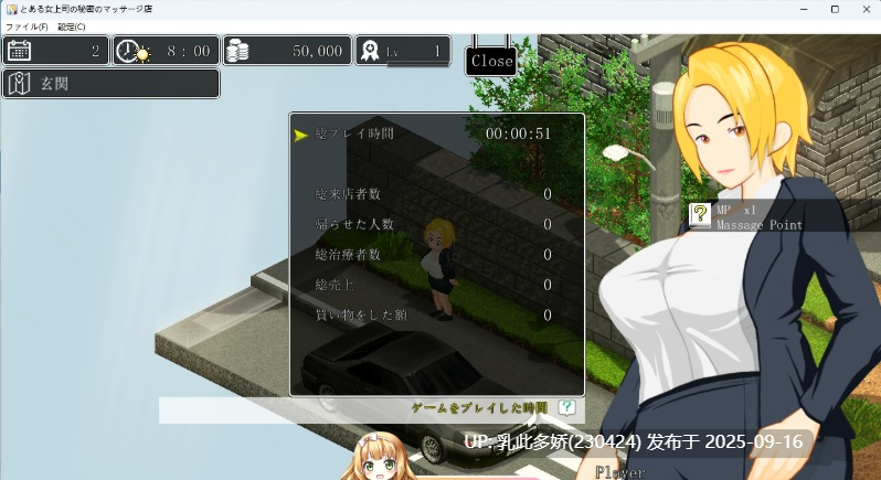 39[RPG-PC] [像素RPG动态] 关于女上司的秘密按摩店 V1.0.4 机翻 [更新] [960M]-第4张图片-萌站