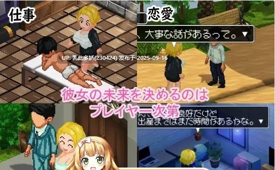 39[RPG-PC] [像素RPG动态] 关于女上司的秘密按摩店 V1.0.4 机翻 [更新] [960M]-第5张图片-萌站