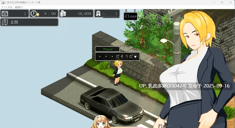 39[RPG-PC] [像素RPG动态] 关于女上司的秘密按摩店 V1.0.4 机翻 [更新] [960M]-第7张图片-萌站