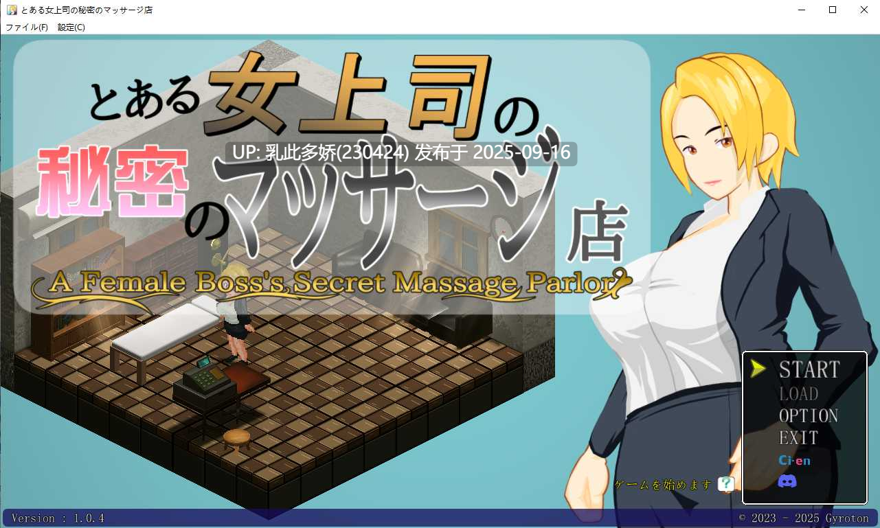 39[RPG-PC] [像素RPG动态] 关于女上司的秘密按摩店 V1.0.4 机翻 [更新] [960M]-第8张图片-萌站