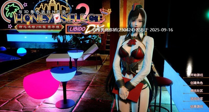 40【大作-3D-PC】[互动i社]甜心选择2 豪华版 V5.5.6.6 (STEAM官中+VR+全DLC+人物卡+MOD-解锁攻略)[粉丝要求][211G]-第5张图片-萌站