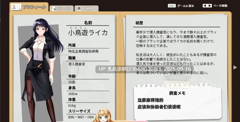 41[RPG-PC] [RPG汉化] 女潜入官莱卡～耻辱的潜入 V0.48.4.0 挂载机翻汉化版 [新作] [1.5G]