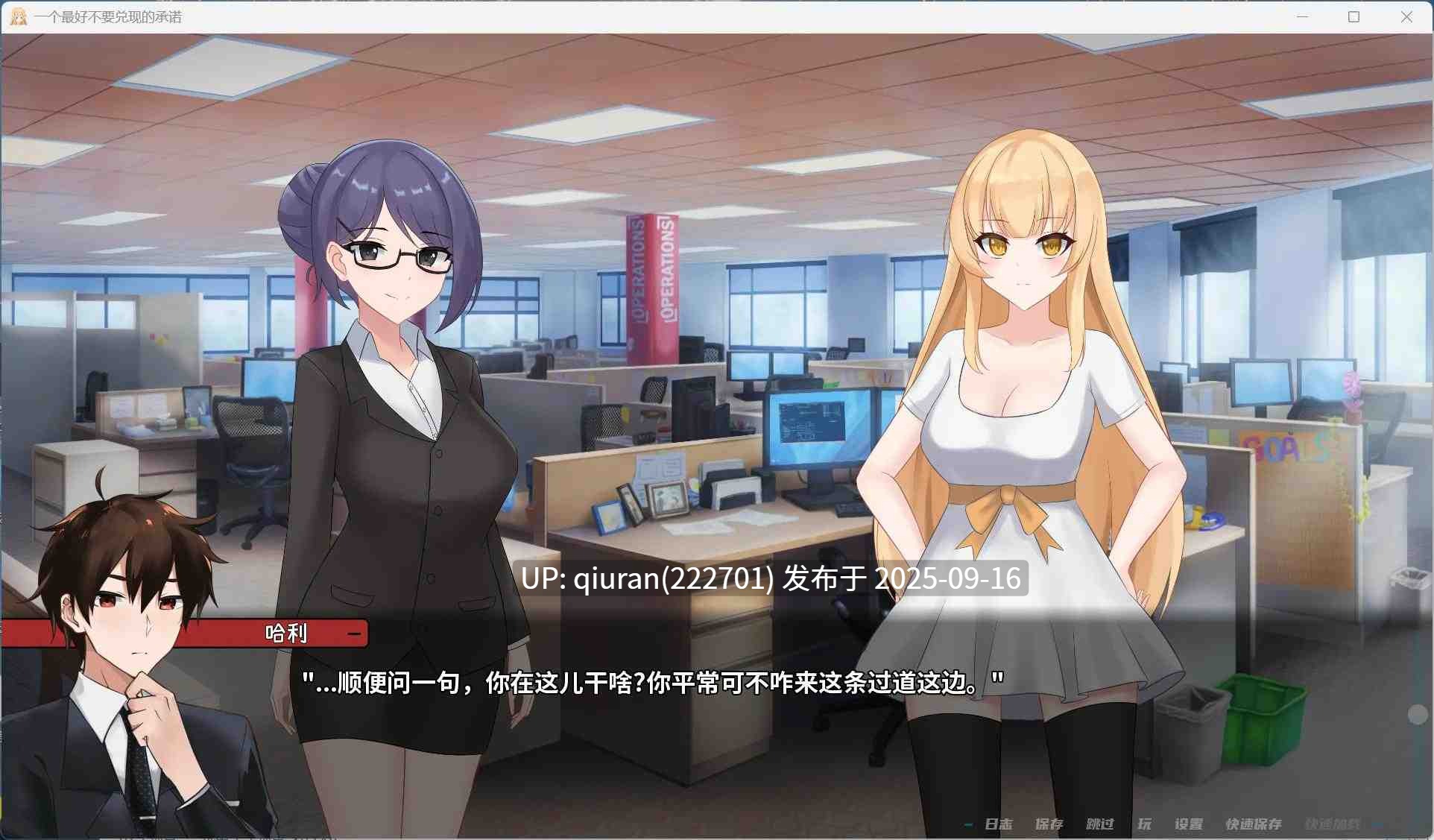 【欧美SLG/中文/动态/NTR】一诺千劫 V1.0.0 官方中文步兵版+DLC中文【大更新/2.6G】