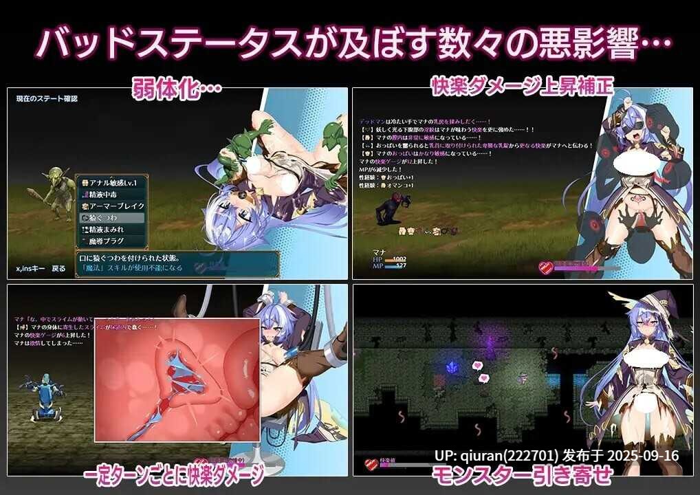 新作[迷宫RPG/魔物/束缚] 玛娜与禁忌的迷宫 マナと禁忌のダンジョン AI汉化版+全回想存档 [1.40G]