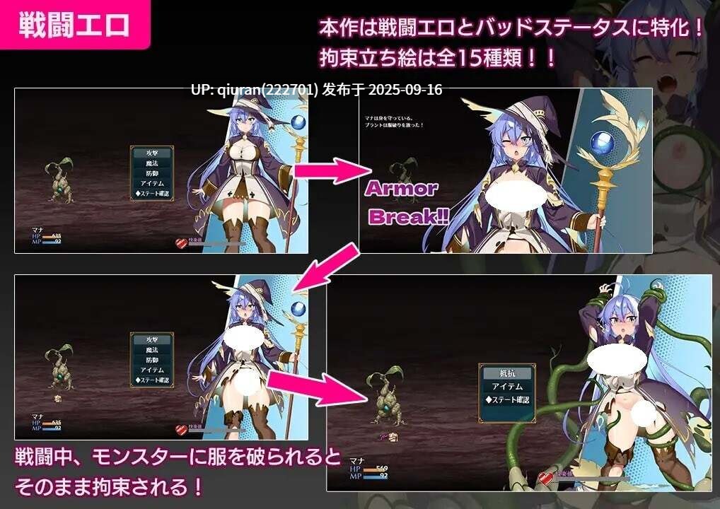 新作[迷宫RPG/魔物/束缚] 玛娜与禁忌的迷宫 マナと禁忌のダンジョン AI汉化版+全回想存档 [1.40G]-第3张图片-萌站