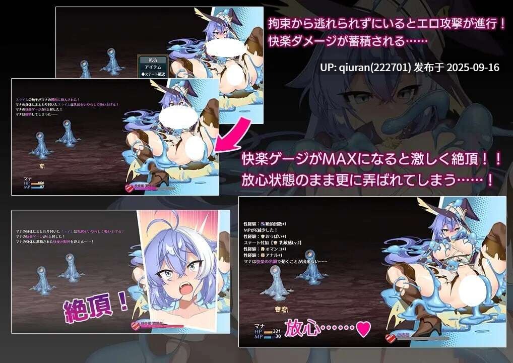 新作[迷宫RPG/魔物/束缚] 玛娜与禁忌的迷宫 マナと禁忌のダンジョン AI汉化版+全回想存档 [1.40G]-第4张图片-萌站