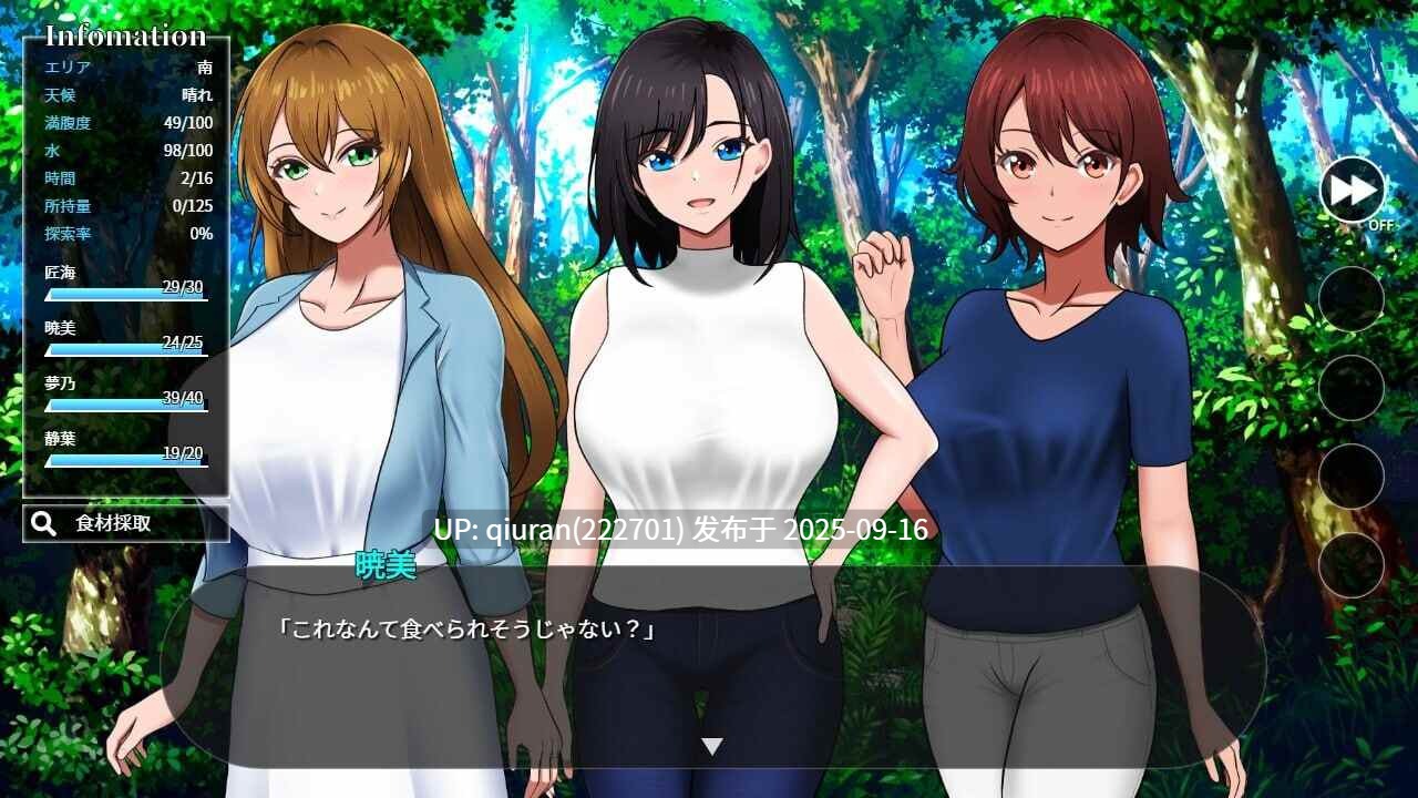 先行体验[探索RPG/戦略/后宫] 孤岛求生记 少女们的生存战略 無人島社員旅行記 女たちの生存戦略 DEMO AI汉化版+存档 [1.50G]-第5张图片-萌站