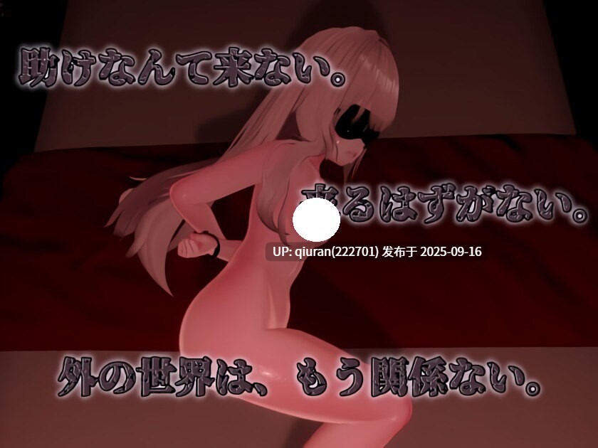 新作[互动SLG/逃脱/密室] 斯德哥尔摩综合征 ストックホルム症候群 V1.0.1 正式版 [1.40G]-第3张图片-萌站