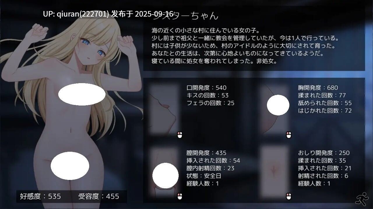 新作[互动SLG/修女] 美好时光~与修女酱共度的温暖时光~ Halcyon Days ~シスターちゃんと陽だまりの日々~ AI汉化版+存档 [1.20G]-第3张图片-萌站