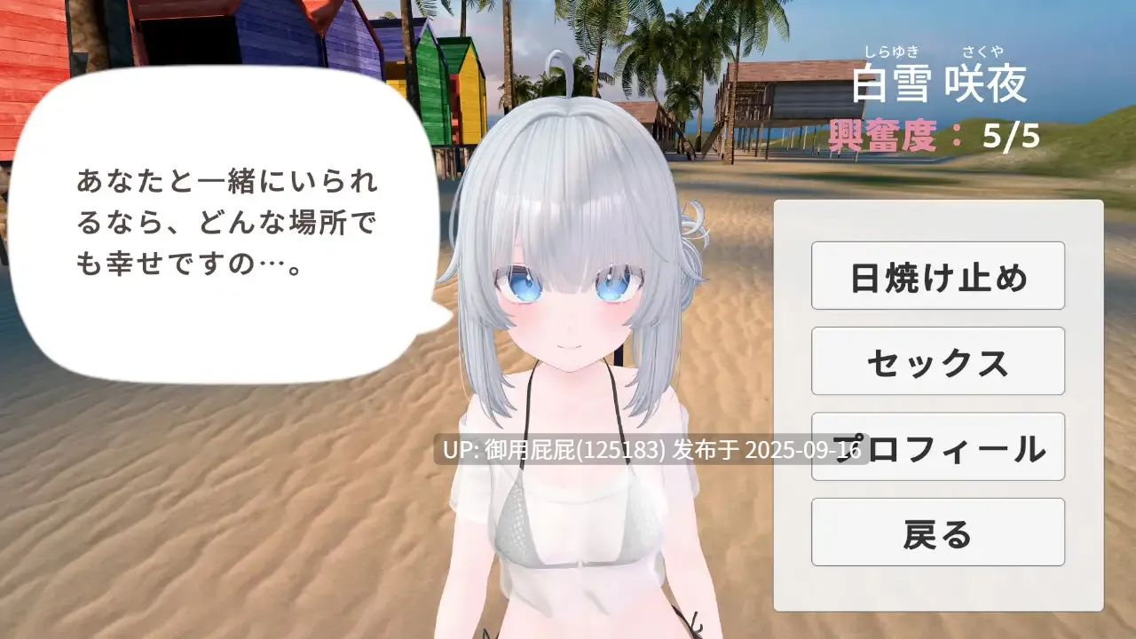 [日式SLG/动态/生肉] 防晒按摩～与女高中生们的亲密H随心所欲！～ 日やけ止めマッサージ ~JK達とおさわりHやりたい放題!~ 正式版 原版生肉 [850M]-第3张图片-萌站