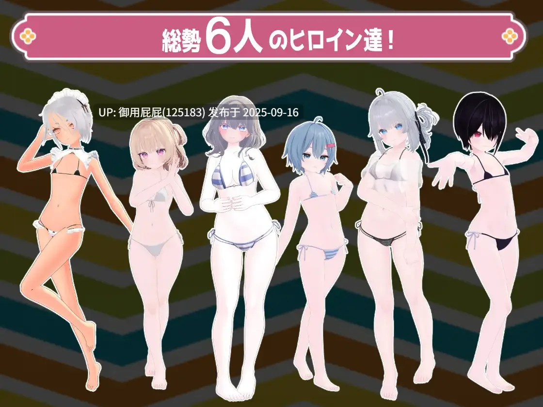 [日式SLG/动态/生肉] 防晒按摩～与女高中生们的亲密H随心所欲！～ 日やけ止めマッサージ ~JK達とおさわりHやりたい放題!~ 正式版 原版生肉 [850M]-第6张图片-萌站