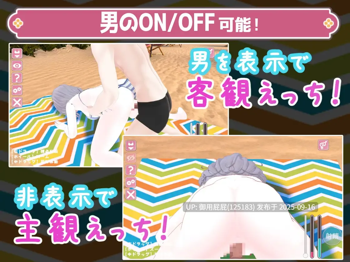 [日式SLG/动态/生肉] 防晒按摩～与女高中生们的亲密H随心所欲！～ 日やけ止めマッサージ ~JK達とおさわりHやりたい放題!~ 正式版 原版生肉 [850M]-第7张图片-萌站
