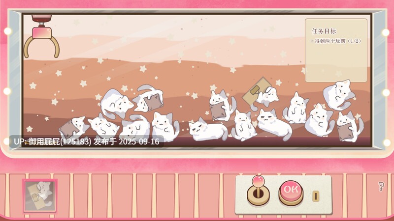 [休闲SLG/动态/官中] 抓取玩偶 Doll Grabber Ver1.07 STEAM官方中文步兵版+DLC [360M]-第11张图片-萌站