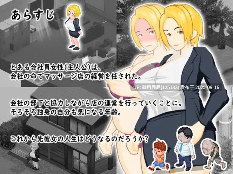 [探索RPG/汉化/更新] 某位女上司的秘密按摩店 とある女上司の秘密のマッサージ店 V1.04 AI汉化版 [960M]-第2张图片-萌站