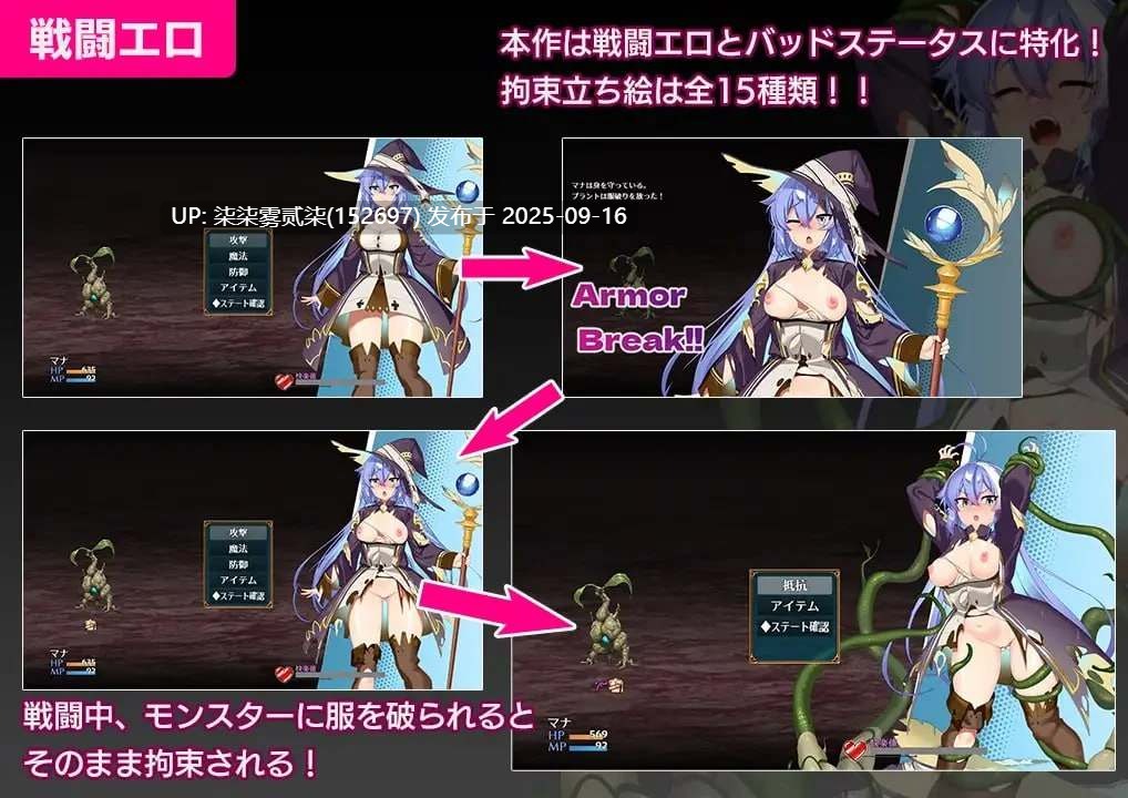玛娜与禁忌迷宫 【PC/RPG/AI汉化/全回想存档/战斗H/新作/1.3GB】