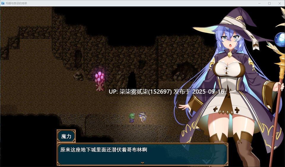 玛娜与禁忌迷宫 【PC/RPG/AI汉化/全回想存档/战斗H/新作/1.3GB】-第3张图片-萌站 玛娜与禁忌迷宫 【PC/RPG/AI汉化/全回想存档/战斗H/新作/1.3GB】-第3张图片-萌站