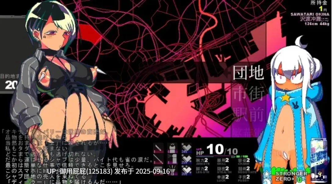 [互动RPG/汉化/更新] 变态兔头巾 変態兎頭巾 v20250913 体验版 AI汉化版 [810M]-第2张图片-萌站