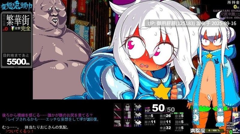 [互动RPG/汉化/更新] 变态兔头巾 変態兎頭巾 v20250913 体验版 AI汉化版 [810M]-第4张图片-萌站