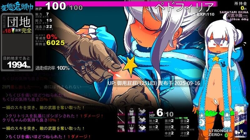 [互动RPG/汉化/更新] 变态兔头巾 変態兎頭巾 v20250913 体验版 AI汉化版 [810M]-第9张图片-萌站