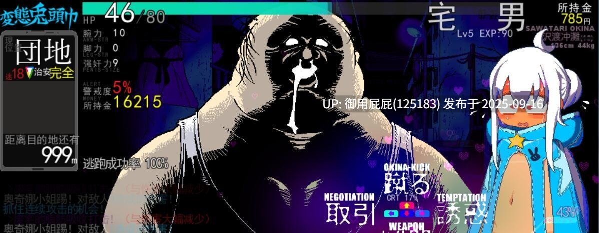 [互动RPG/汉化/更新] 变态兔头巾 変態兎頭巾 v20250913 体验版 AI汉化版 [810M]-第10张图片-萌站