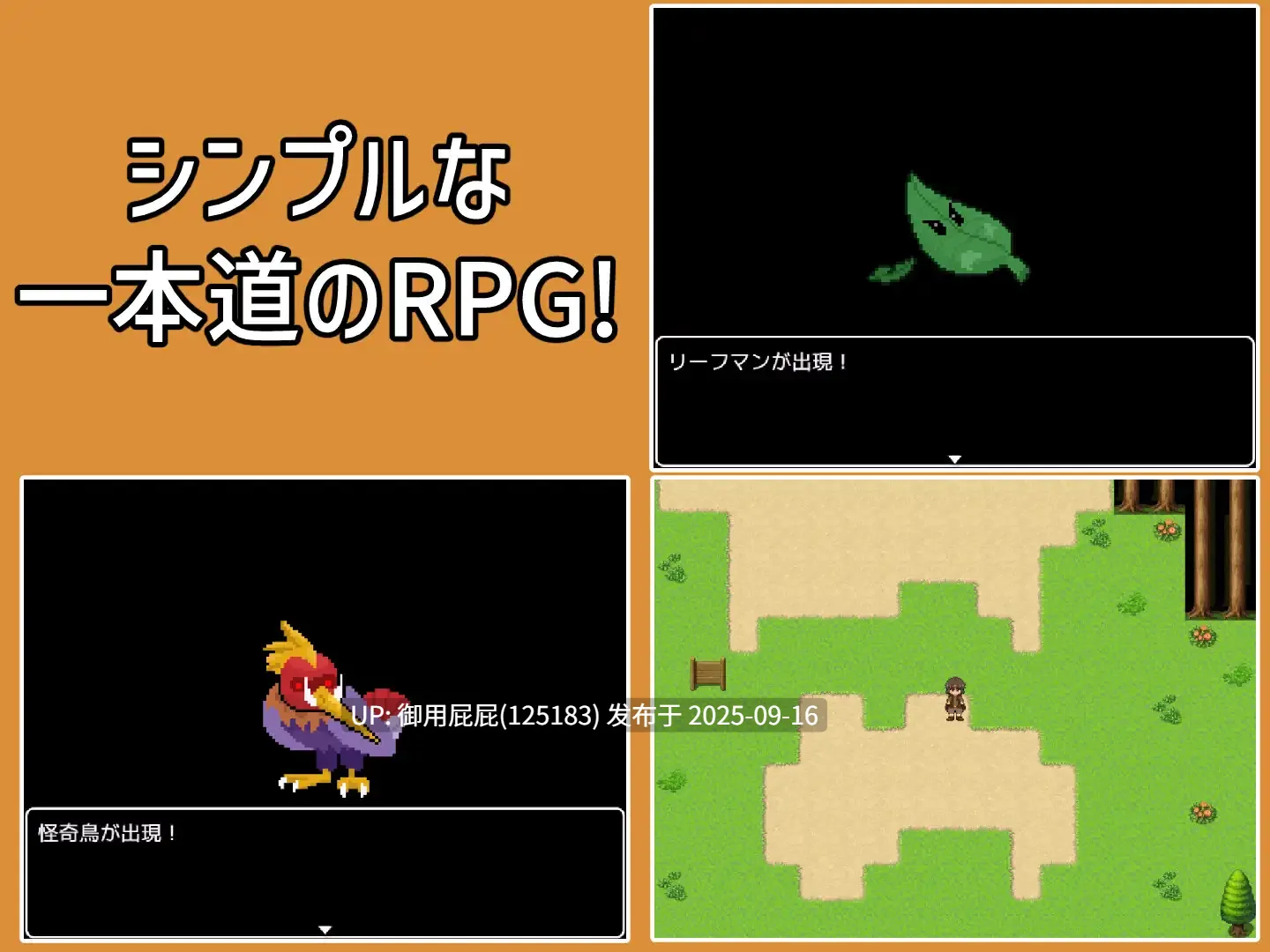 [日式RPG/汉化/新作] 成为剑士吧RPG ～碍事的魔物娘，推倒侵犯也没问题!!!～ 剣士になろうRPG ～邪魔するモン娘は犯して問題なし!!!～ AI汉化版 [1.0G]